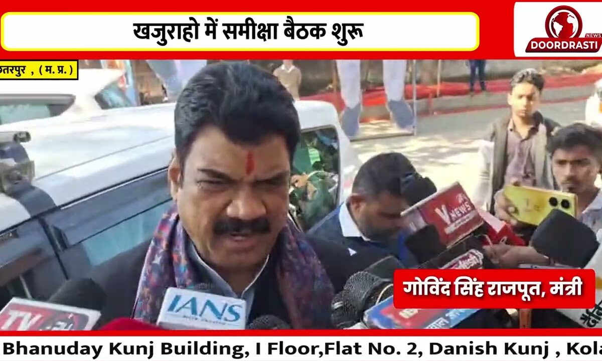 बुंदेलखंड विकास पर मंत्री का बयान