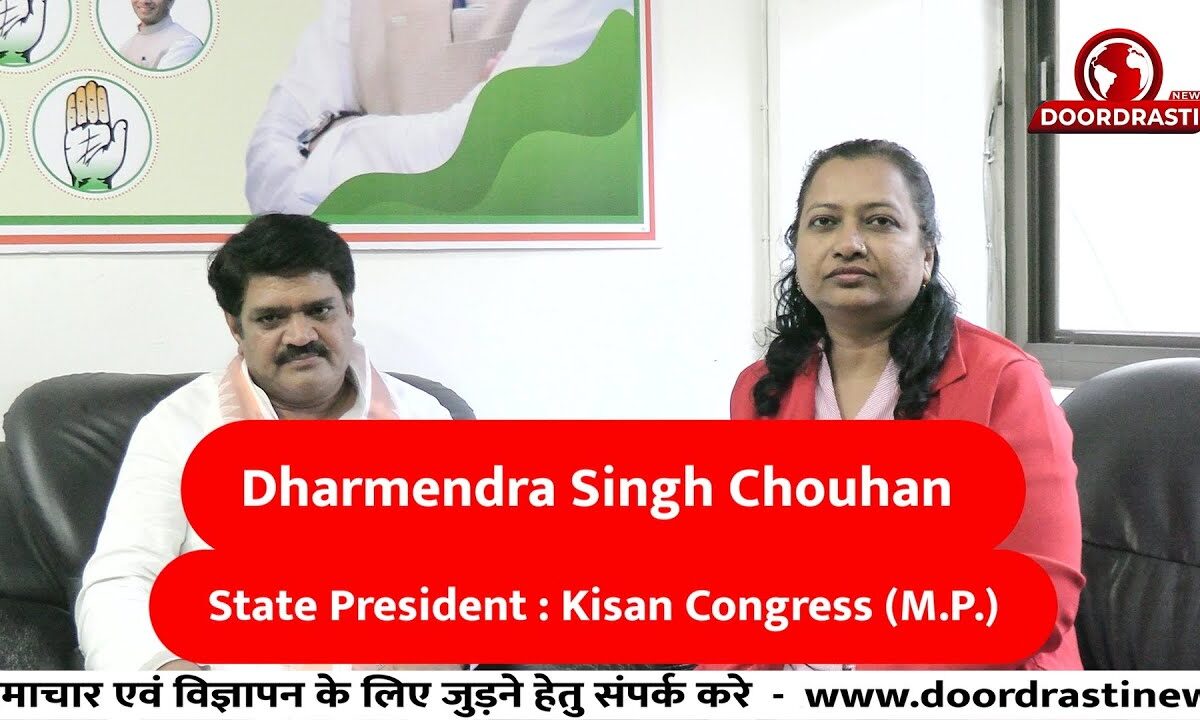 Dharmendra Singh Chouhan , State President : Kisan Congress (M.P.)