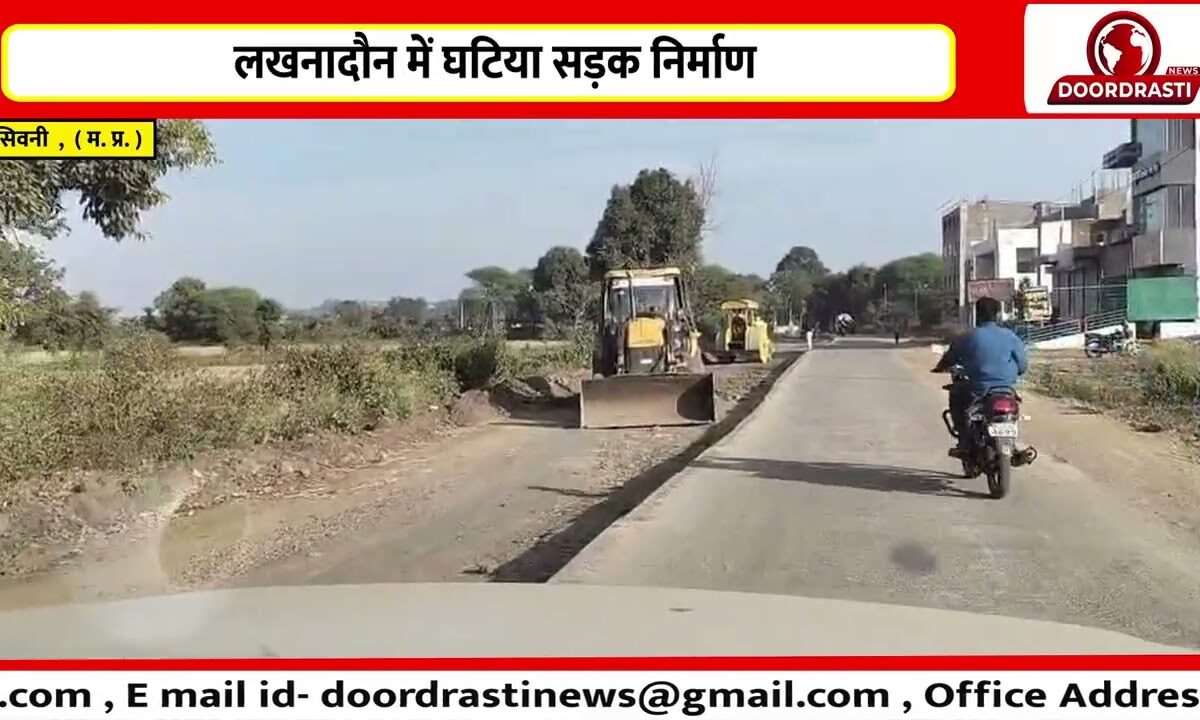 लखनादौन में घटिया सड़क निर्माण