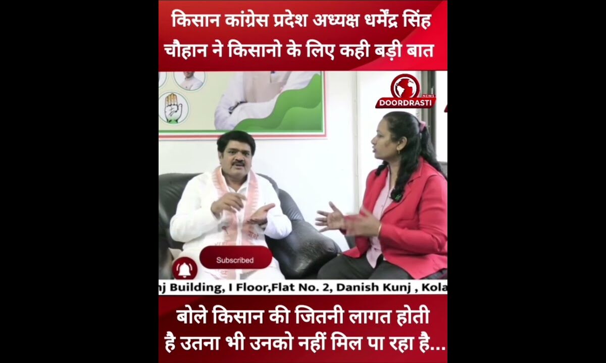 किसान कांग्रेस प्रदेश अध्यक्ष ने किसानों के लिए कही बड़ी बात.. #kisan #farmers #Congress #trending