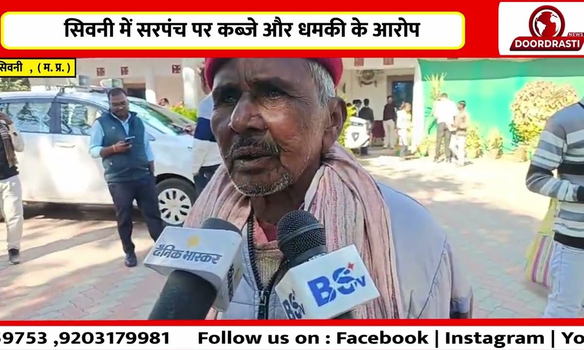 जमीन विवाद से त्रस्त परिवार ने मांगी इच्छामृत्यु