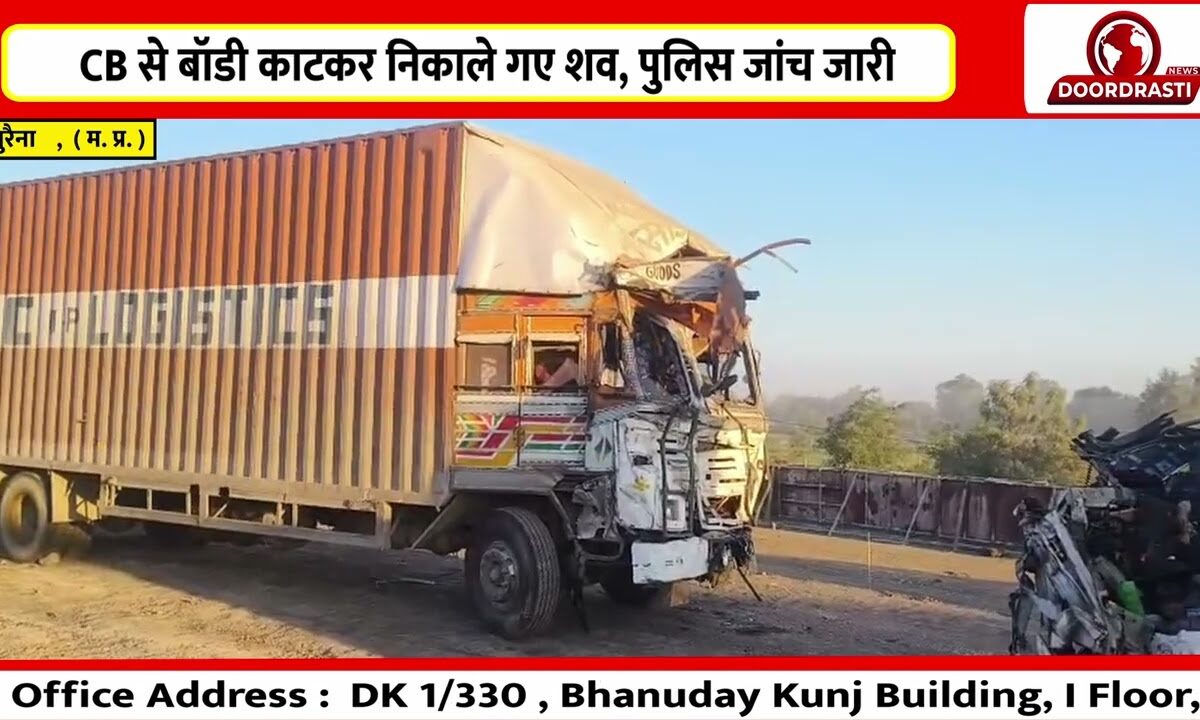 NH-44 हादसा BDDS वाहन चकनाचूर, चार जवानों की मौत