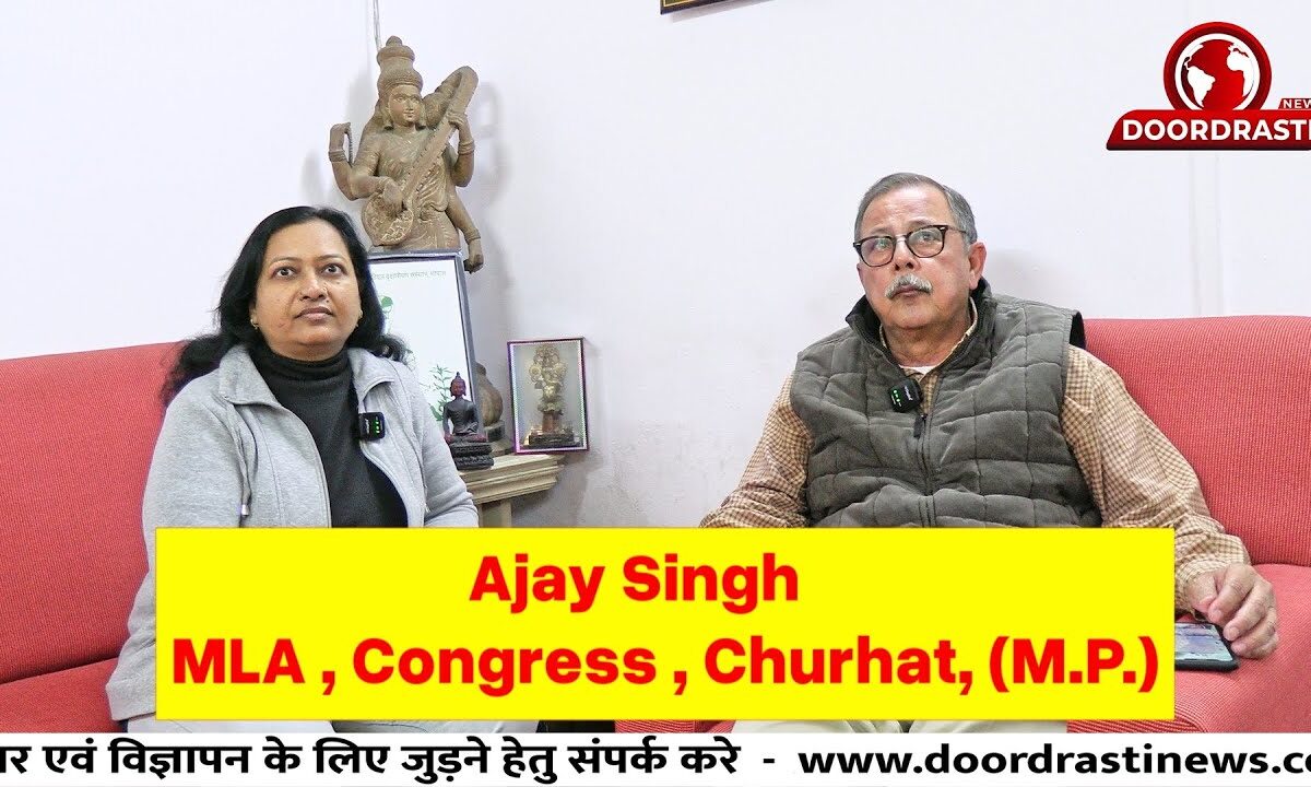 Ajay Singh ( Rahul Bhaiya ) MLA, Congress Churhat, (M.P.)