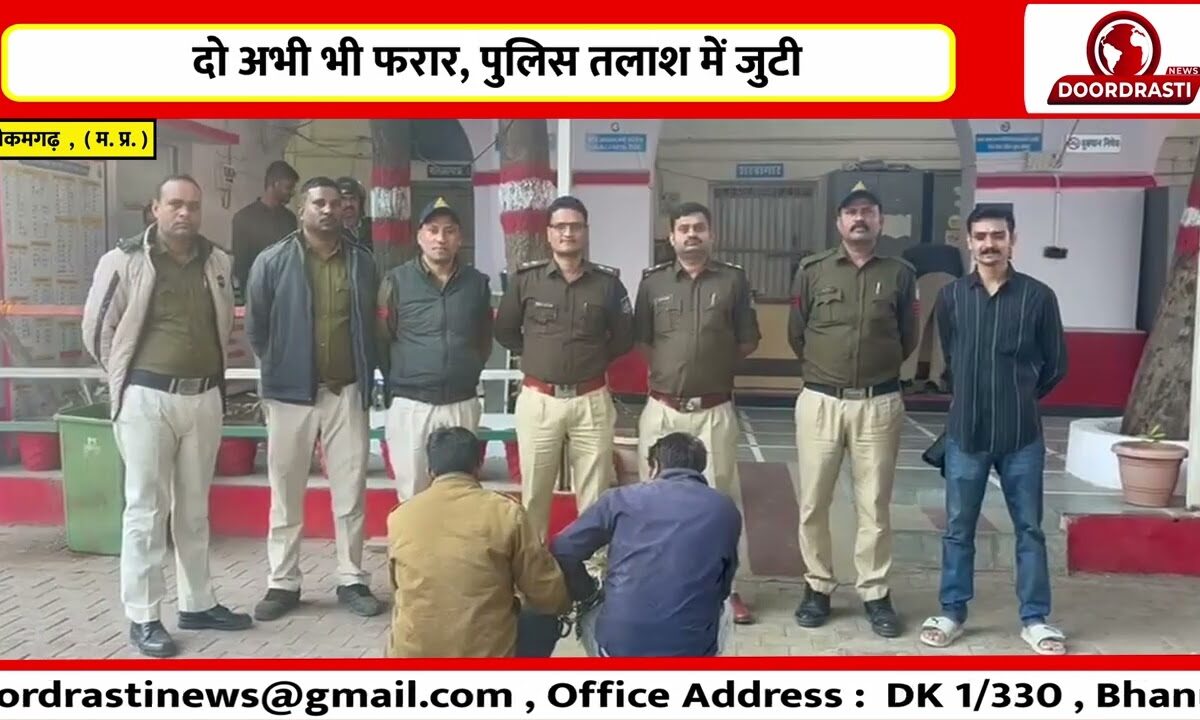 दो अभी भी फरार, पुलिस तलाश में जुटी