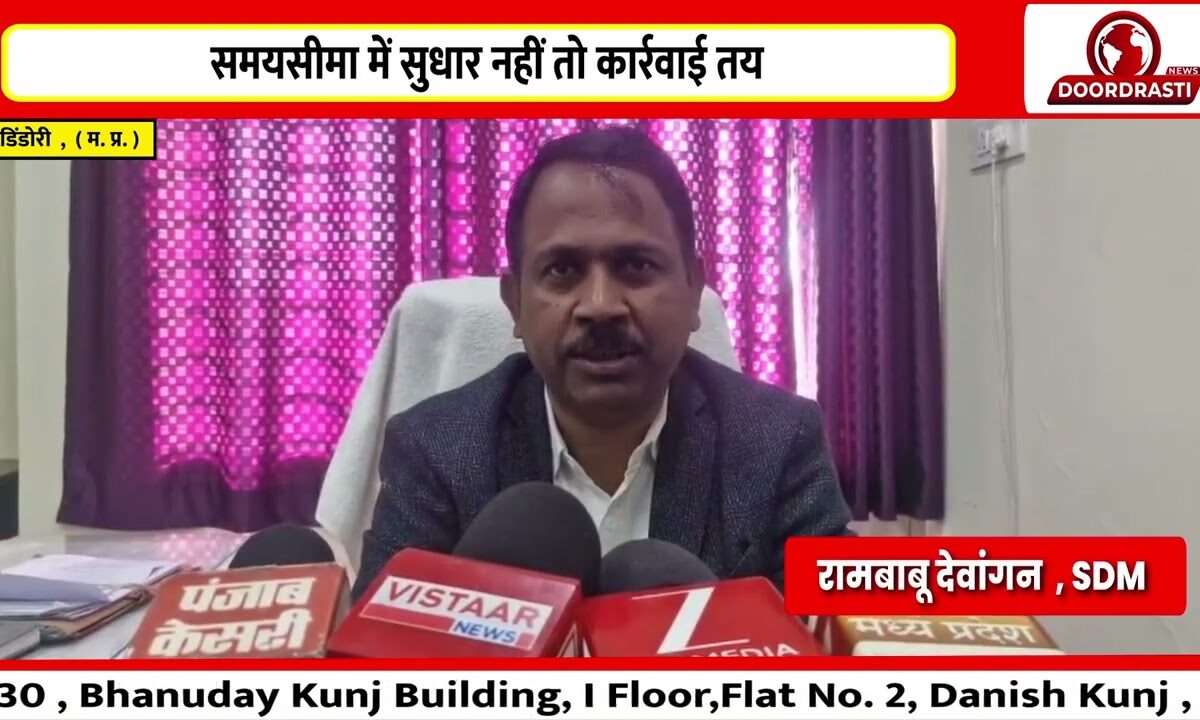 डिंडोरी में 60 पटवारियों को नोटिस जारी