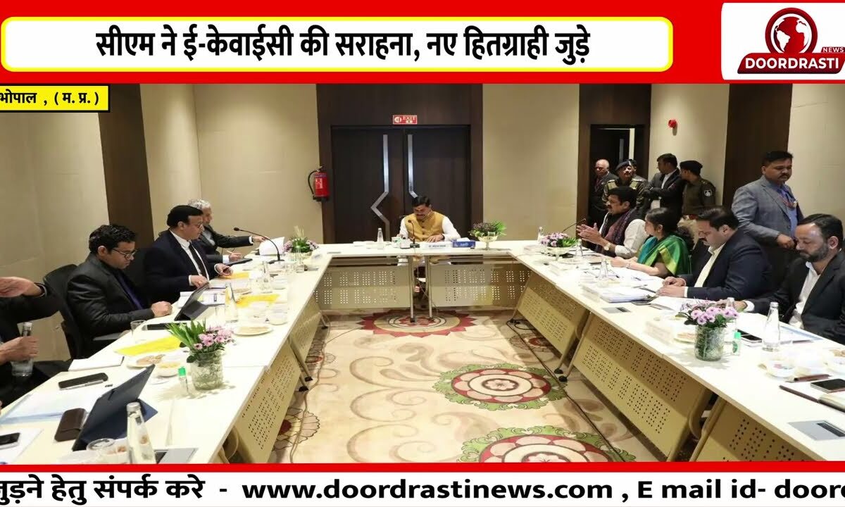 सीएम ने ई-केवाईसी की सराहना, नए हितग्राही जुड़े