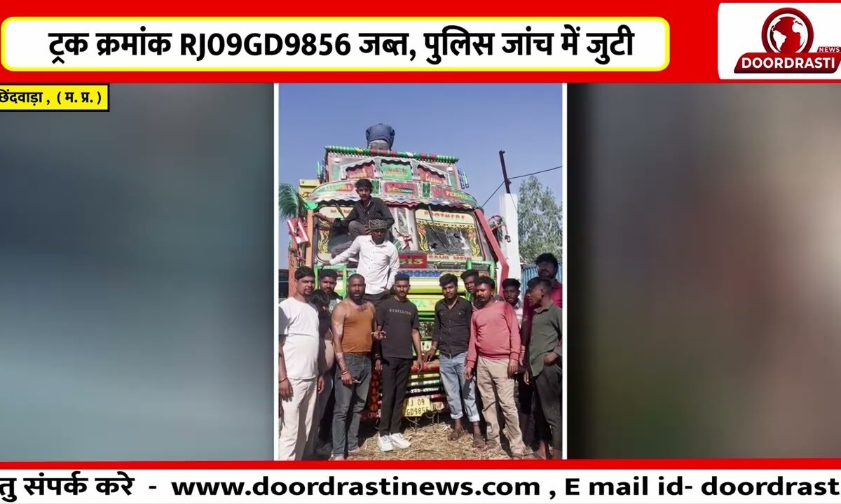 छिंदवाड़ा में गोवंश तस्करी का भंडाफोड़, हिंदू समाज ने पकड़ा ट्रक