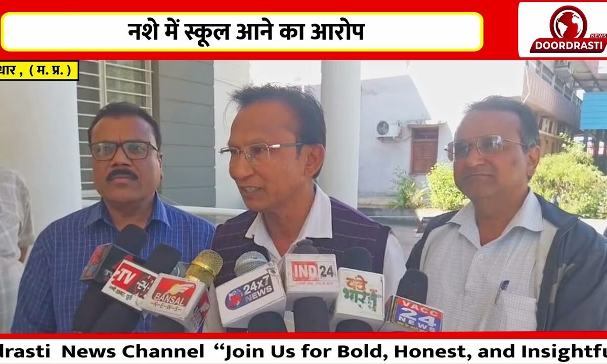 नशे में शिक्षक पर आरोप