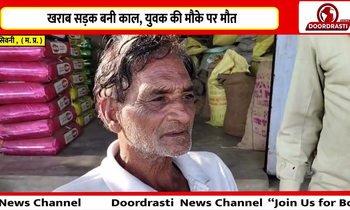 सड़क बनी काल