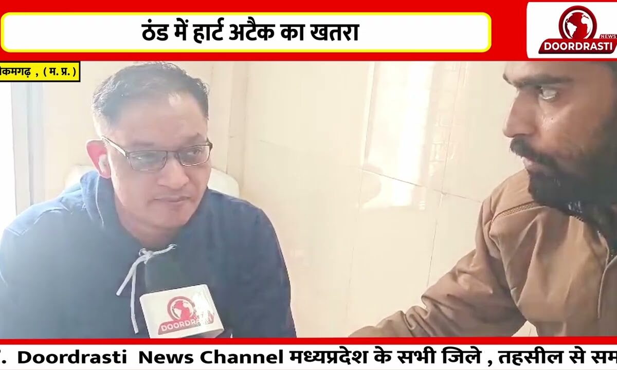 ठंड में हार्ट अटैक का खतरा