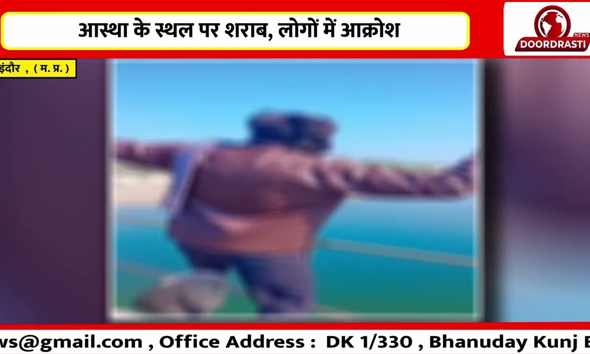 नर्मदा पुल पर नशे की शर्मनाक हरकत