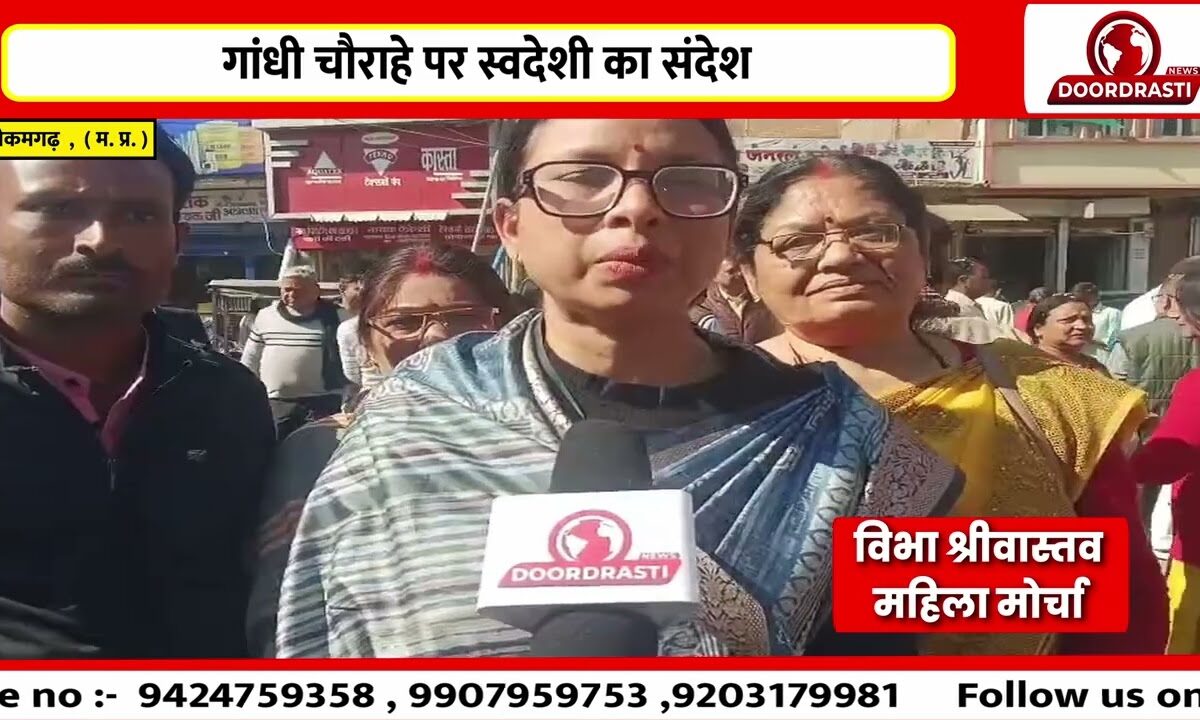 गांधी चौराहे पर स्वदेशी का संदेश