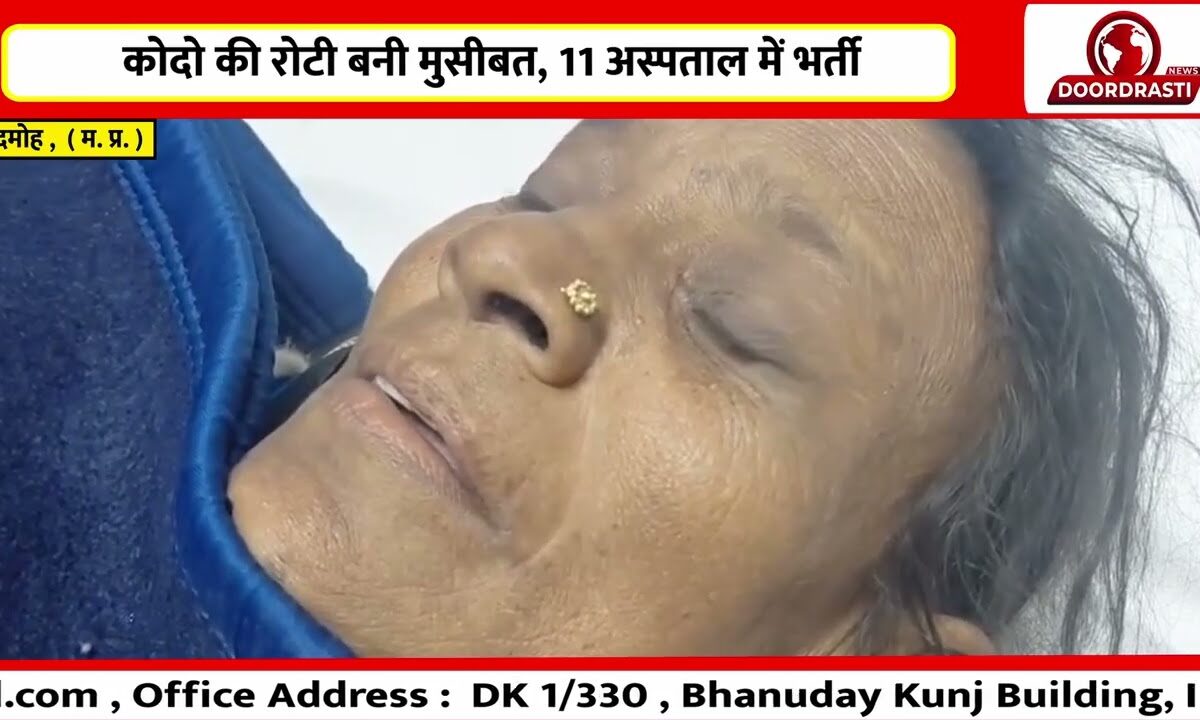 मोह में फूड पॉयजनिंग का मामला