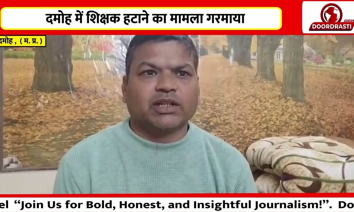 अतिथि शिक्षक की बर्खास्तगी पर छात्राओं का विरोध