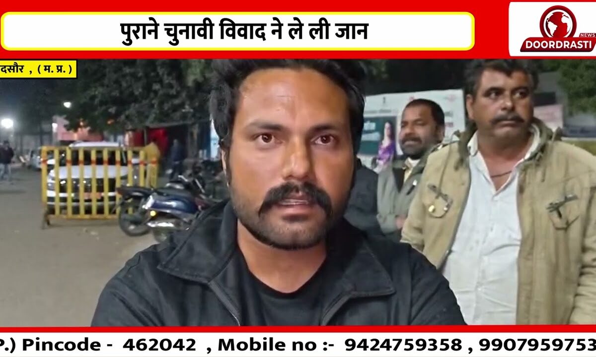 चुनावी रंजिश में खूनखराबा, एक की मौत