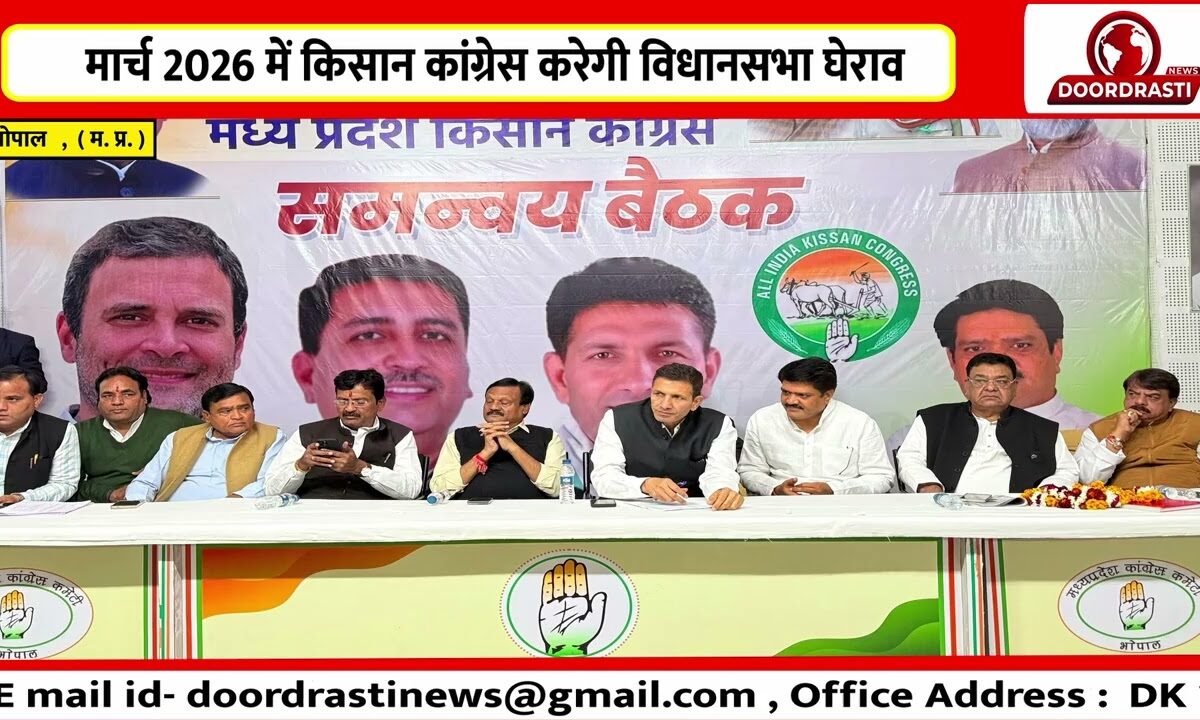 संगठन विस्तार हर पंचायत में अध्यक्ष नियुक्त करने का निर्देश