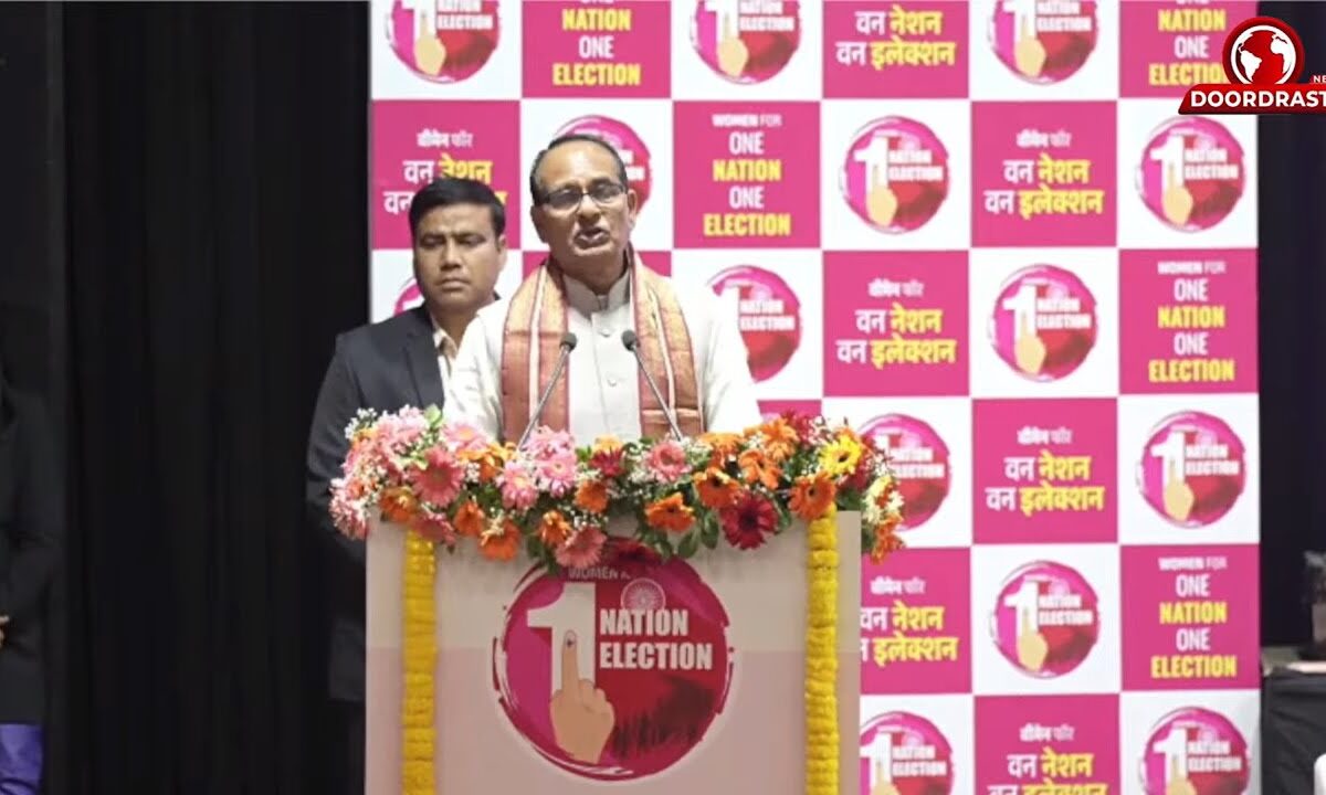 LIVE: ‘एक राष्ट्र-एक चुनाव’ कार्यक्रम | NDMC, कन्वेंशन सेंटर, नई दिल्ली| Shivraj Singh Chouhan