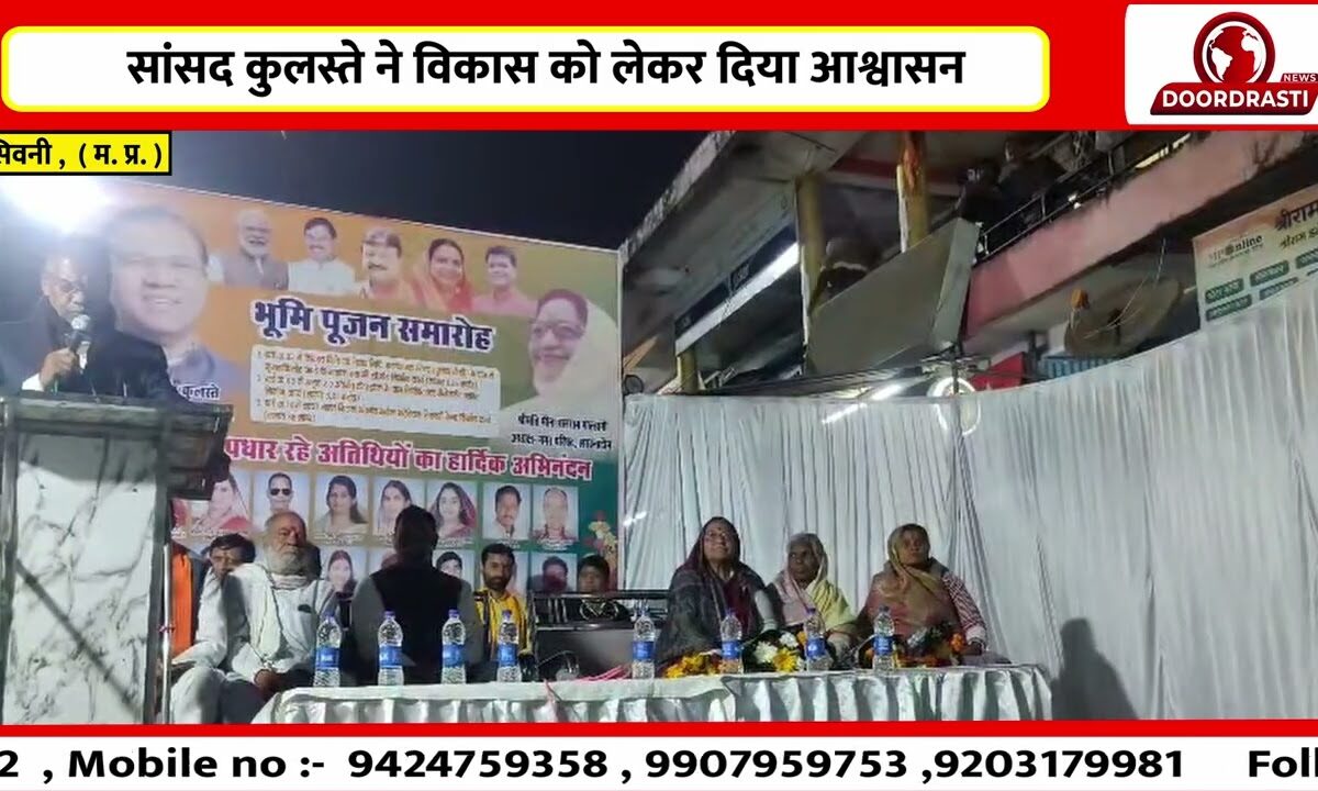 लखनादौन में विकास कार्यों का भूमिपूजन