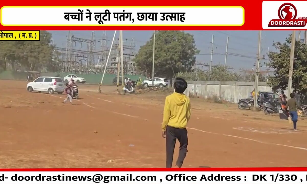 भोपाल में मकर संक्रांति का उल्लास