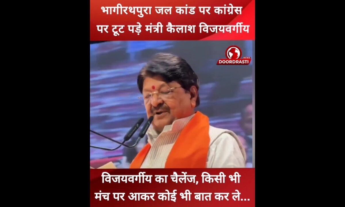 कांग्रेस नेताओं को विजयवर्गीय का चैलेंज… #indore #KailashVijayvargiya #jitupatwari #madhyapradesh