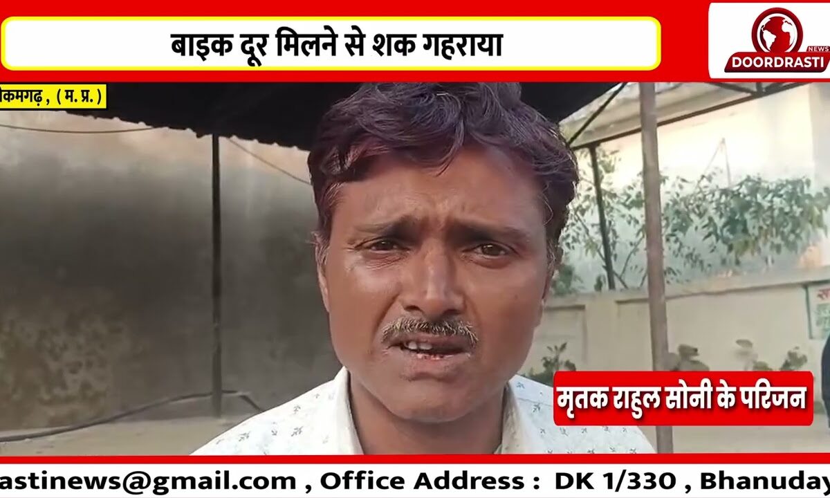 पगारा जंगल में मिला शव