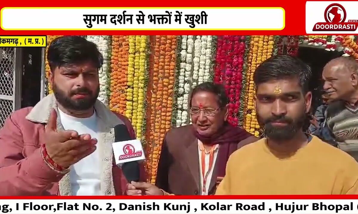 मकर संक्रांति पर कुंडेश्वर धाम में उमड़े श्रद्धालु