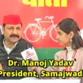 Dr. Manoj Yadav State President, Samajwadi Party
