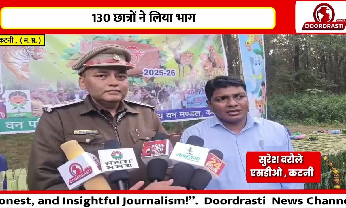 कटनी ढीमरखेड़ा में अनुभूति कार्यक्रम का सफल आयोजन