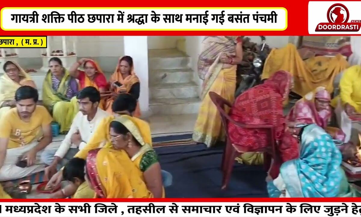 बसंत पंचमी पर छपारा में गायत्री परिवार का भव्य यज्ञ आयोजन