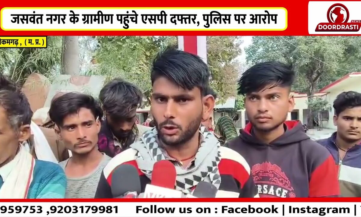 जसवंत नगर के ग्रामीण पहुंचे एसपी दफ्तर, पुलिस पर आरोप