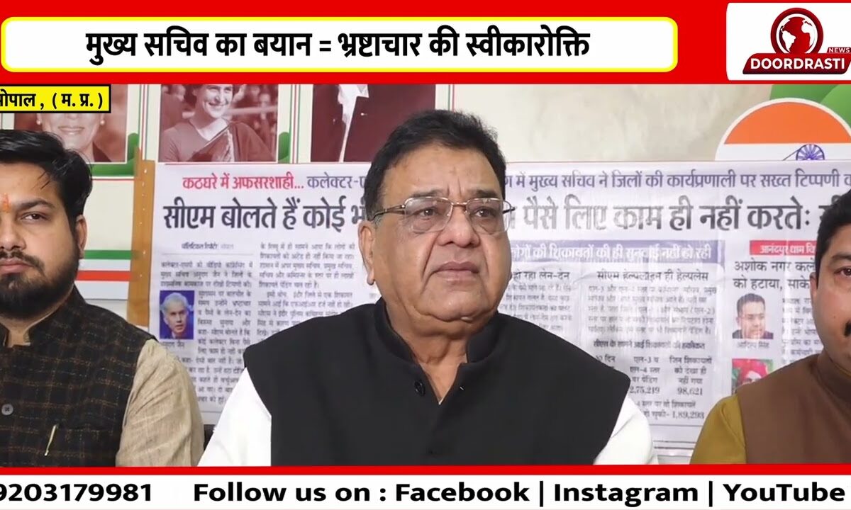 कलेक्टर स्तर तक करप्शन, जवाब दें मुख्यमंत्री