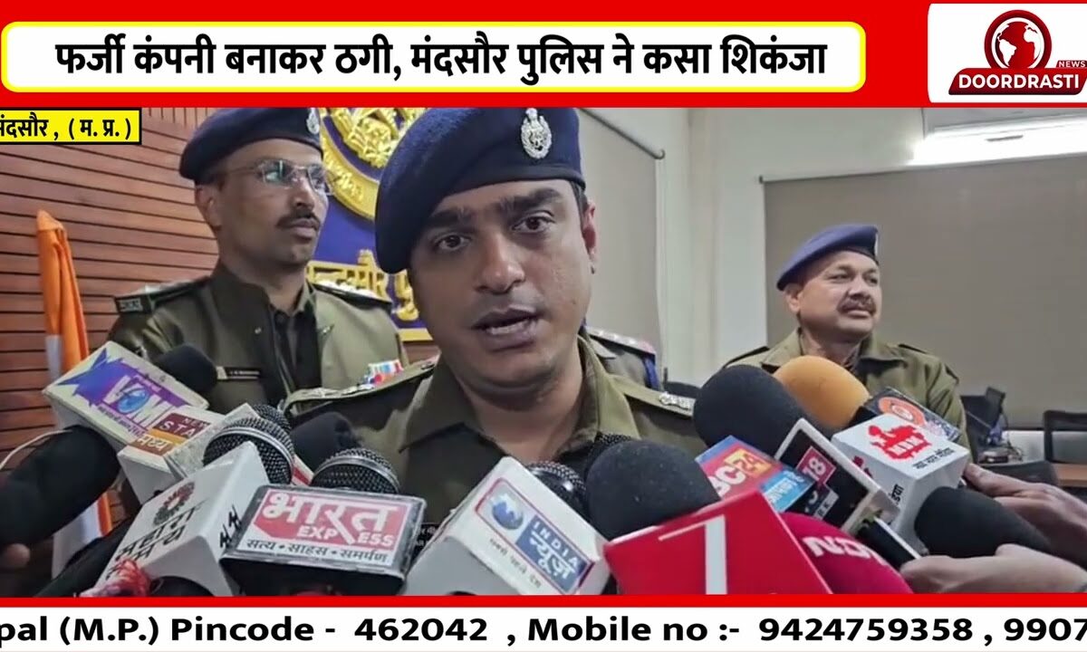 20 करोड़ की ठगी का मास्टरमाइंड गिरफ्तार