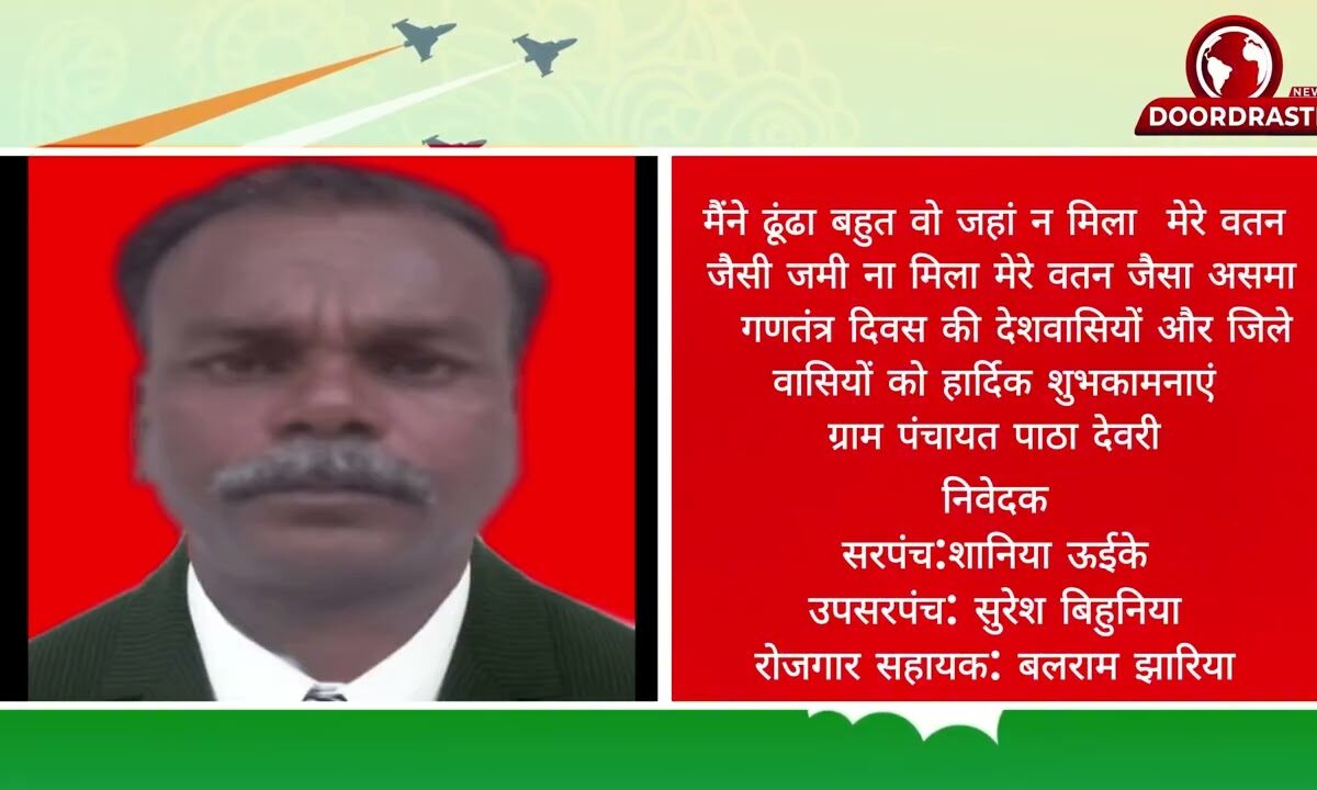 सरपंच:शानिया ऊईके उपसरपंच: सुरेश बिहुनिया रोजगार सहायक: बलराम झारिया