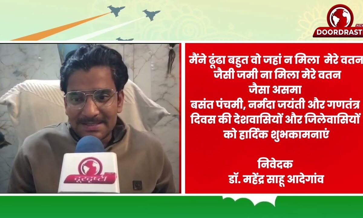 निवेदक डॉ. महेंद्र साहू आदेगांव