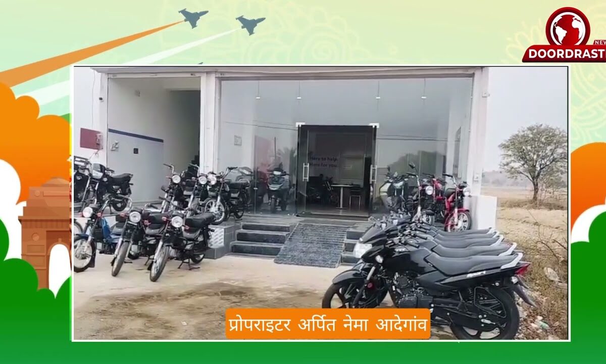 प्रोपराइटर अर्पित नेमा अंकित टीवीएस आदेगांव