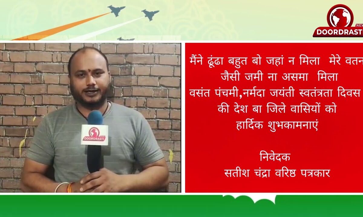 निवेदक सतीश चंद्रा वरिष्ठ पत्रकार