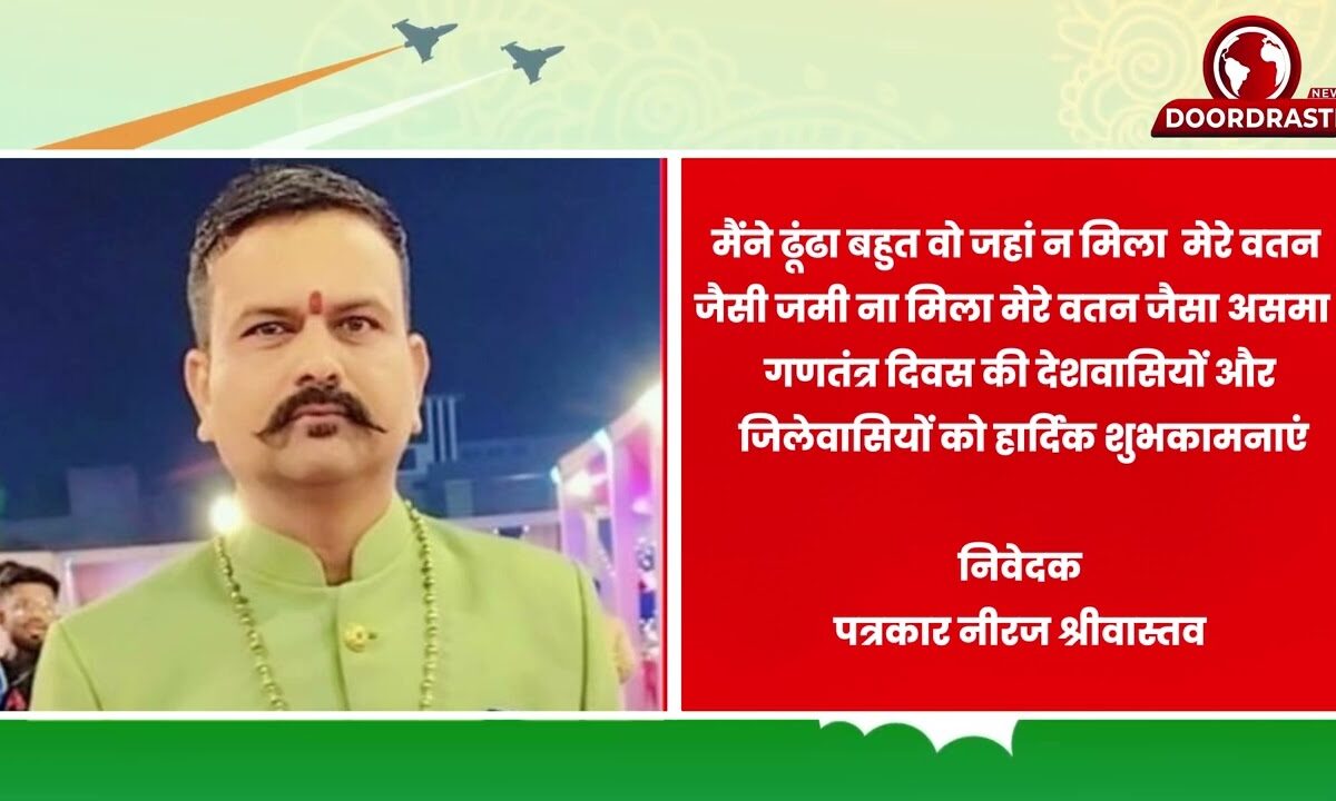 निवेदक पत्रकार नीरज श्रीवास्तव