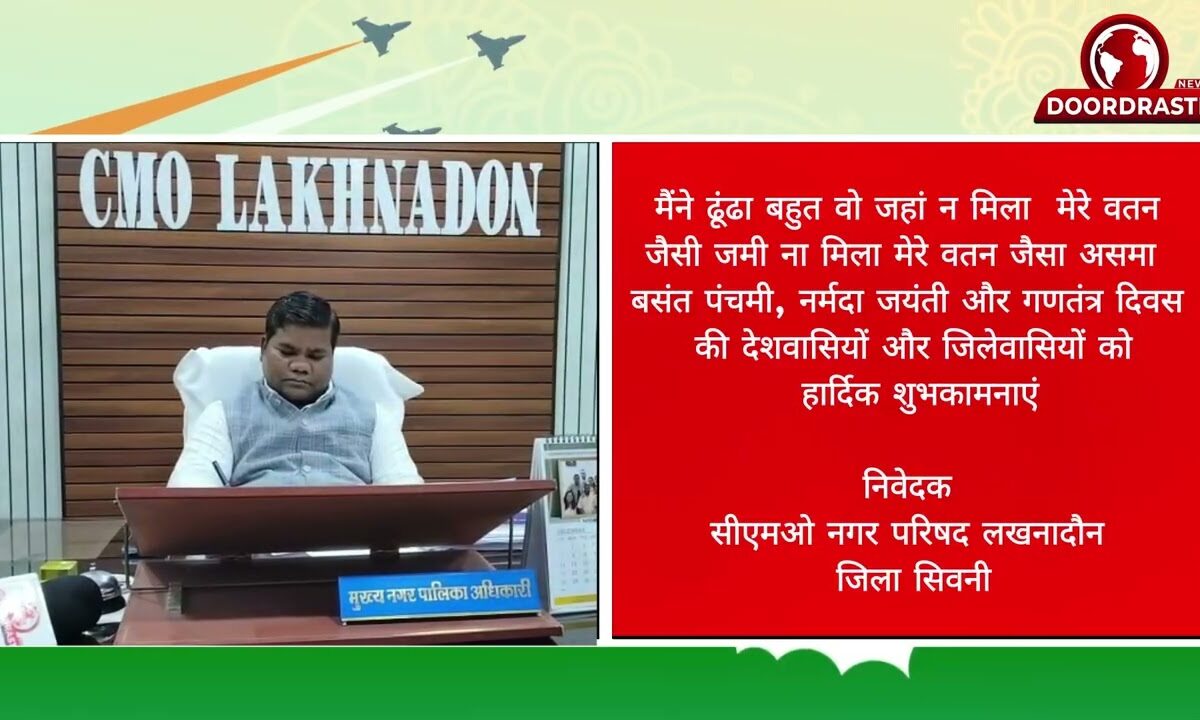 निवेदक सीएमओ नगर परिषद लखनादौन जिला सिवनी