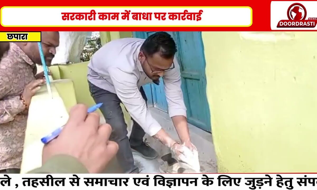 सरकारी कार्य में बाधा डालने पर अतिक्रमणकारियों के खिलाफ एफआईआर दर्ज की गई है।