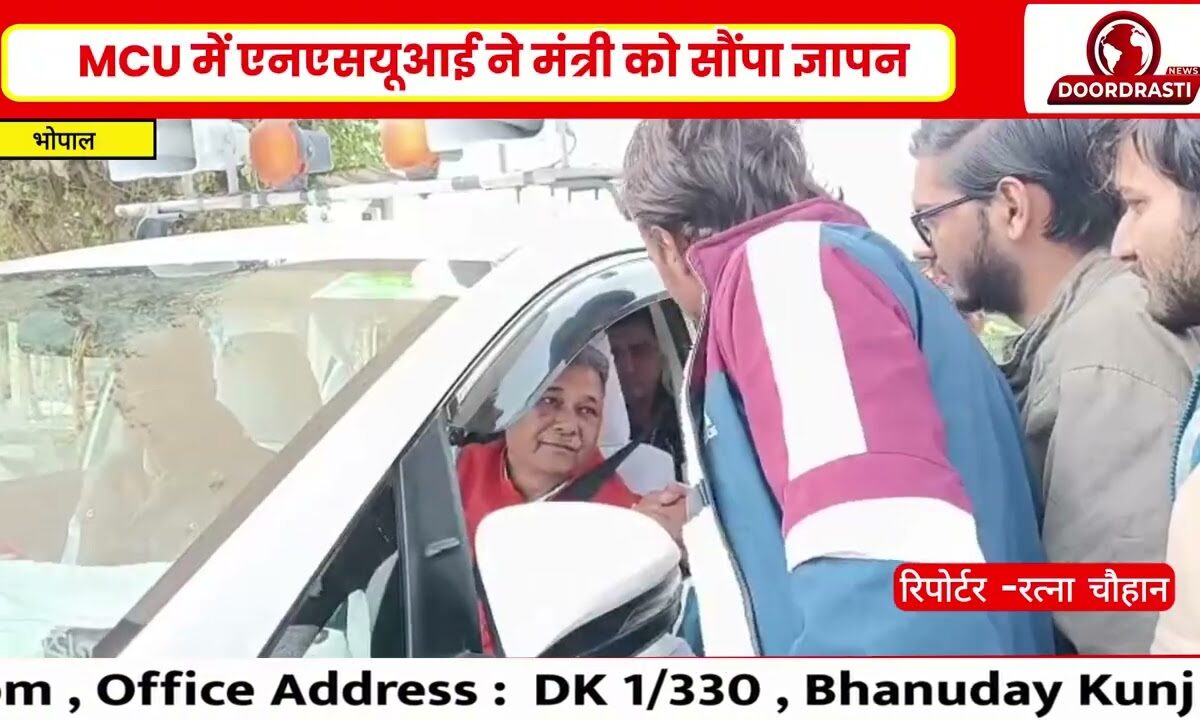 उच्च शिक्षा मंत्री श्री इंदर सिंह परमार को छात्र हितों से जुड़ी मांगों को लेकर ज्ञापन सौंपा।