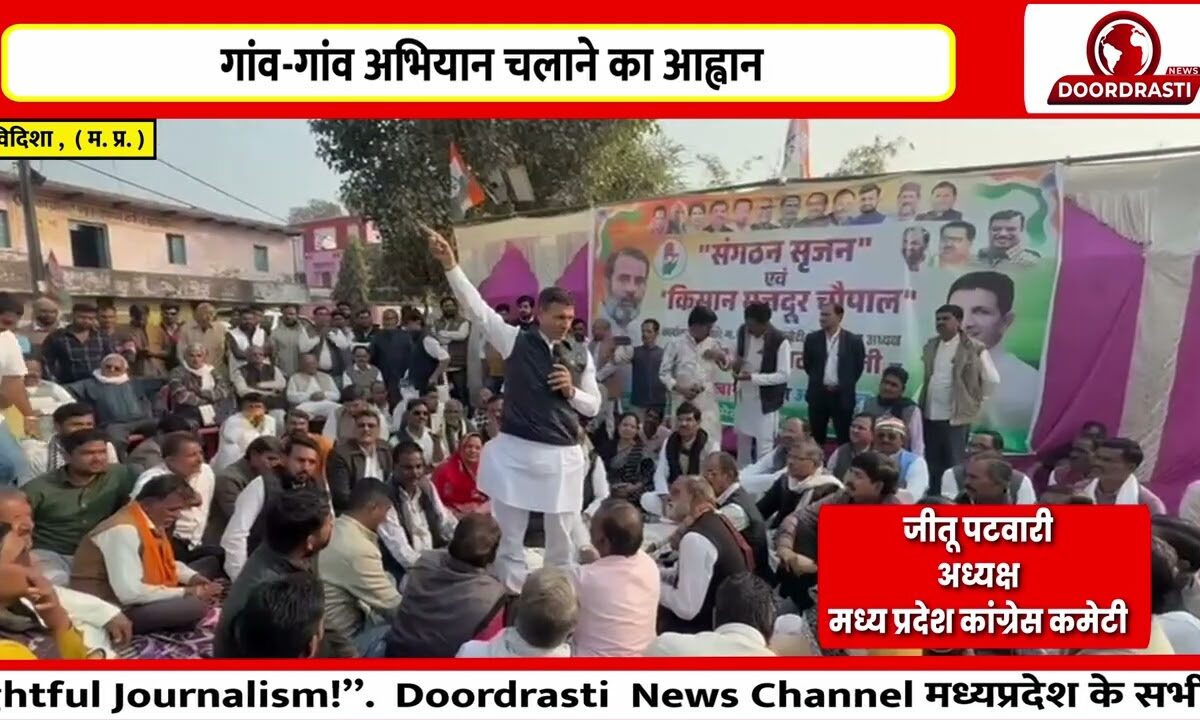 भाजपा ने ग्राम स्वराज को कमजोर किया—पटवारी