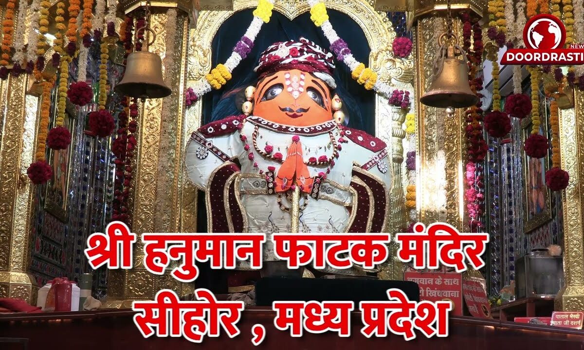 पंडित राजेश तिवारी श्री हनुमान फाटक मंदिर , सीहोर , मध्य प्रदेश