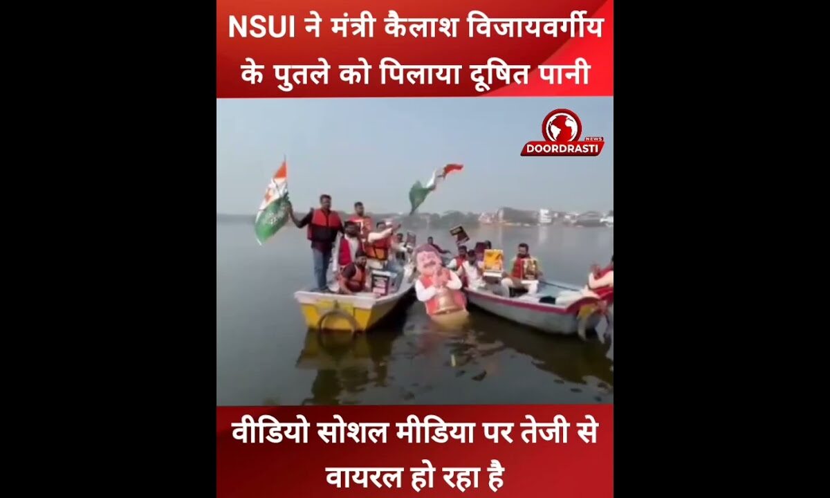 NSUI ने मंत्री विजायवर्गीय के पुतले को पिलाया दूषित पानी #indorenews #indorewater #watercrisi #viral