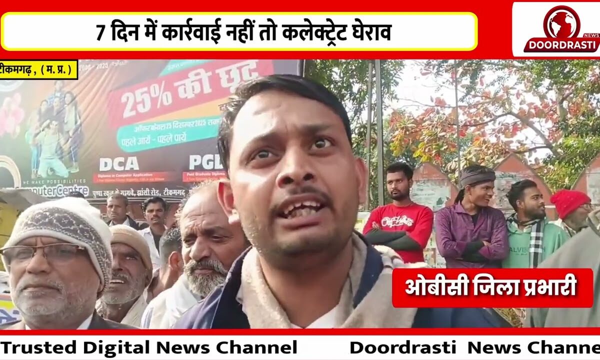 अस्पताल चौराहे पर ओबीसी महासभा का प्रदर्शन