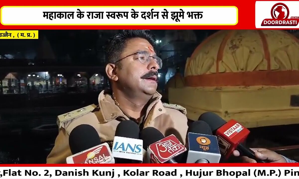 भस्म आरती के साथ 2026 की शुरुआत