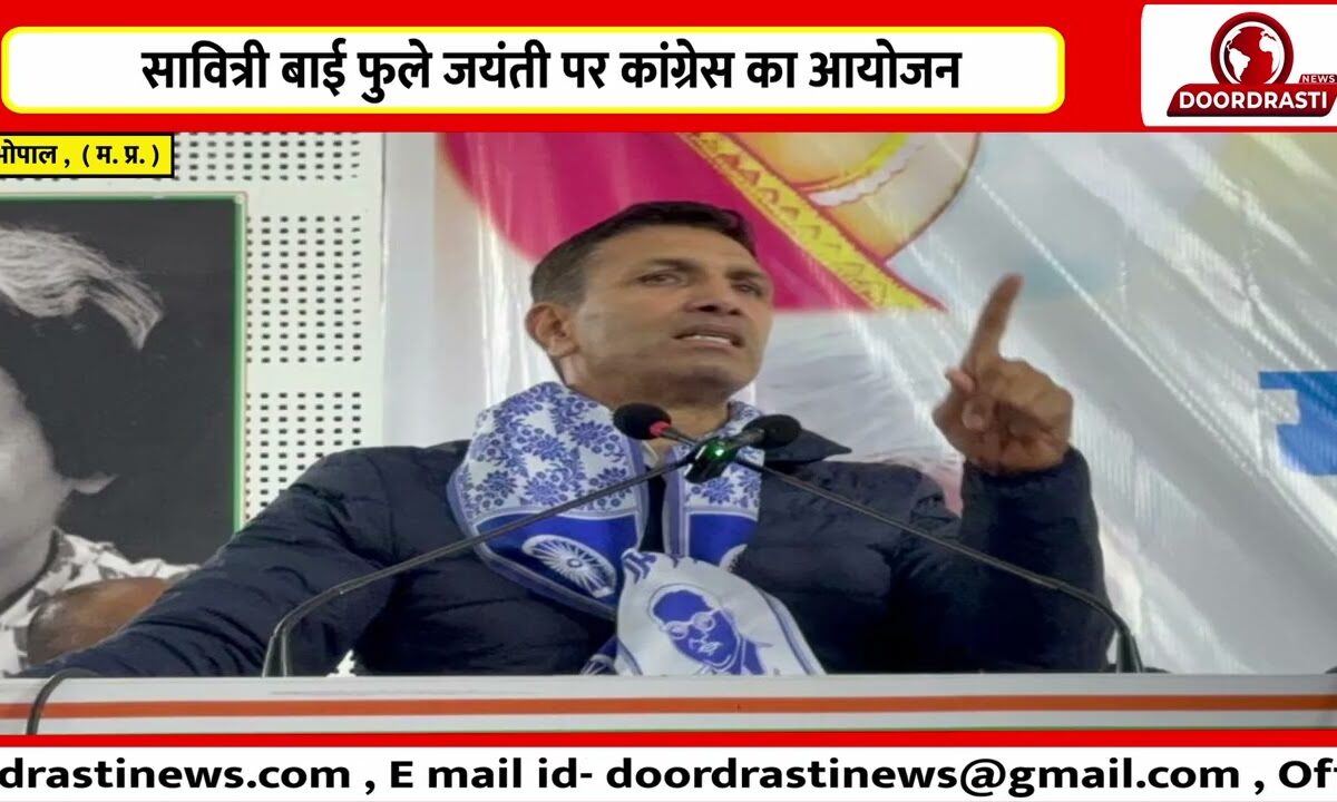 सावित्री बाई फुले जयंती पर कांग्रेस का आयोजन