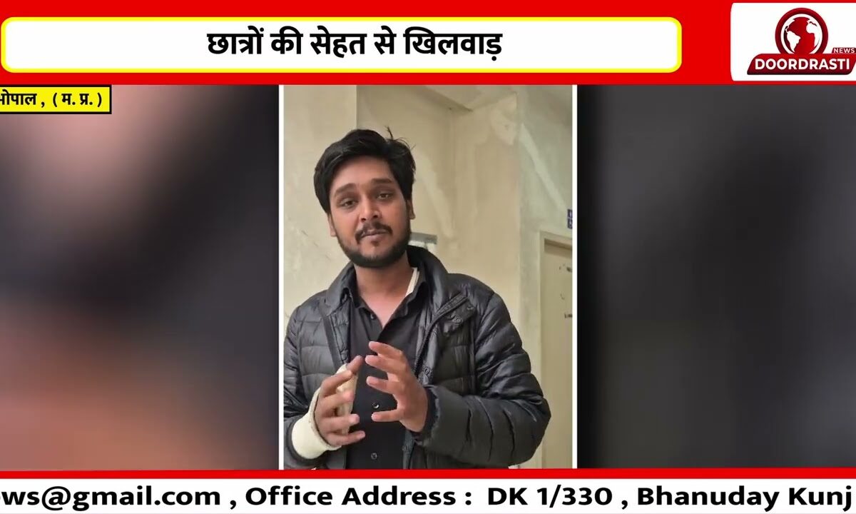 माखनलाल विवि में गंदा पानी सप्लाई