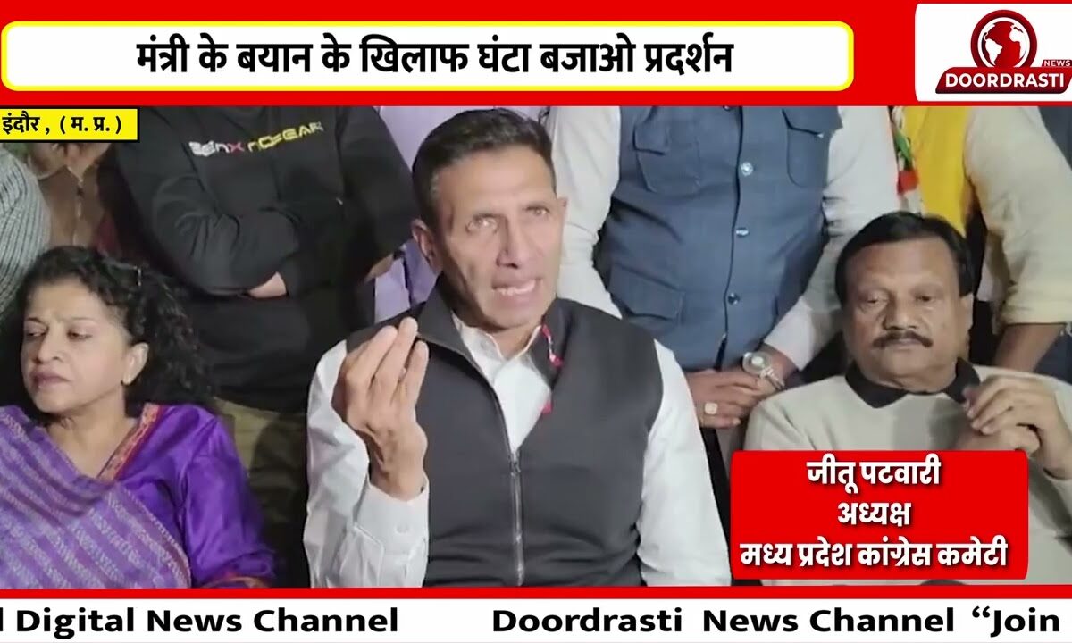 इंदौर जल त्रासदी पर कांग्रेस का हमला