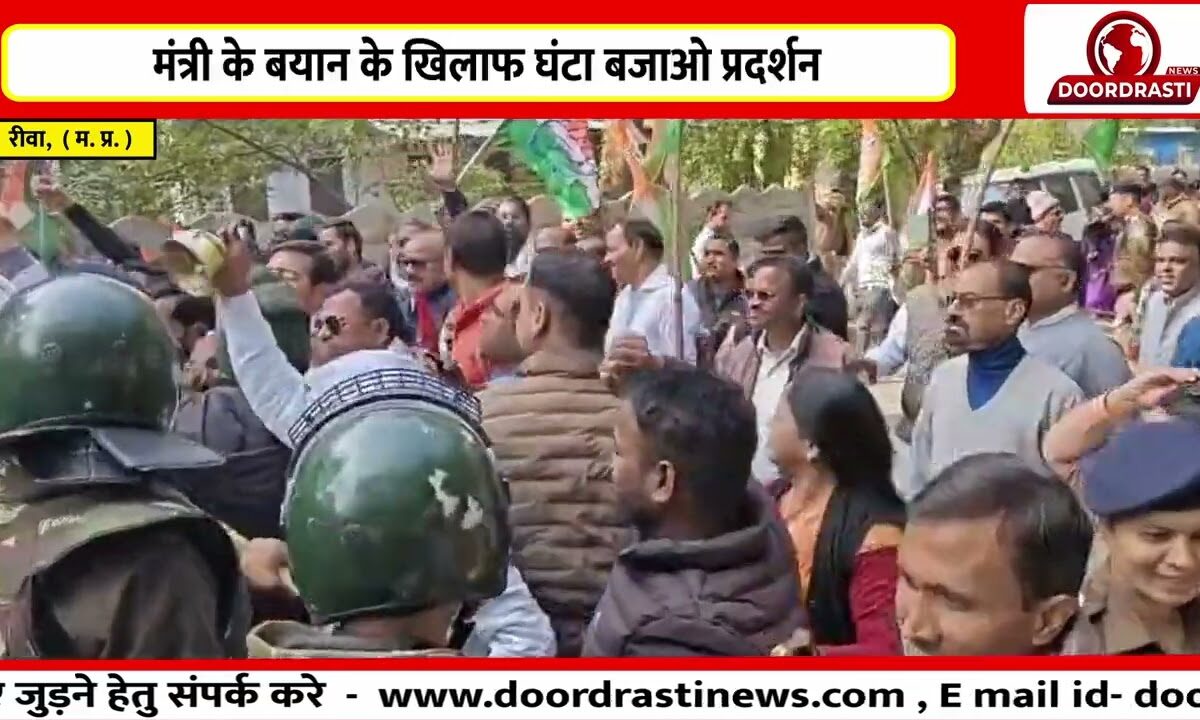 भाजपा सांसद के घर कांग्रेस का घेराव