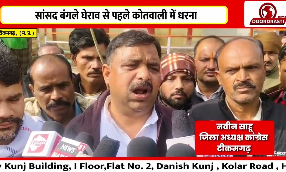 टीकमगढ़ में जल त्रासदी पर कांग्रेस का प्रदर्शन